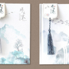 Carnet Brume Blanche